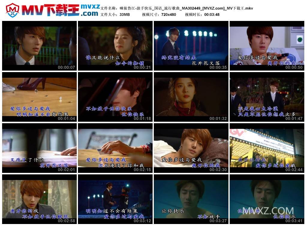 咪依鲁江-放手快乐_国语_流行歌曲_MA302449